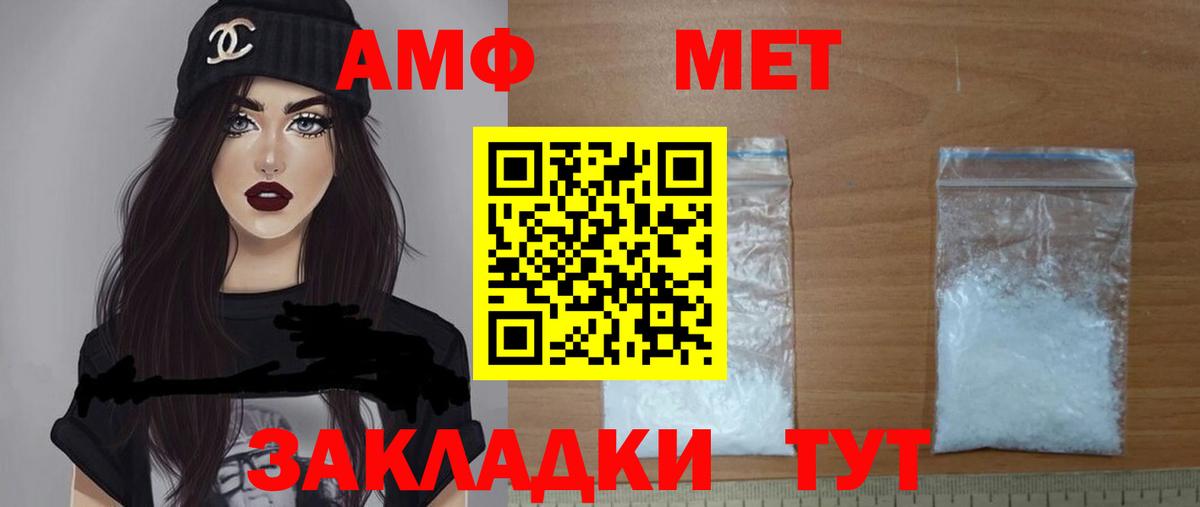 Амфетамин  Вход с VPN  Гусев  Амфетамин VHQ 