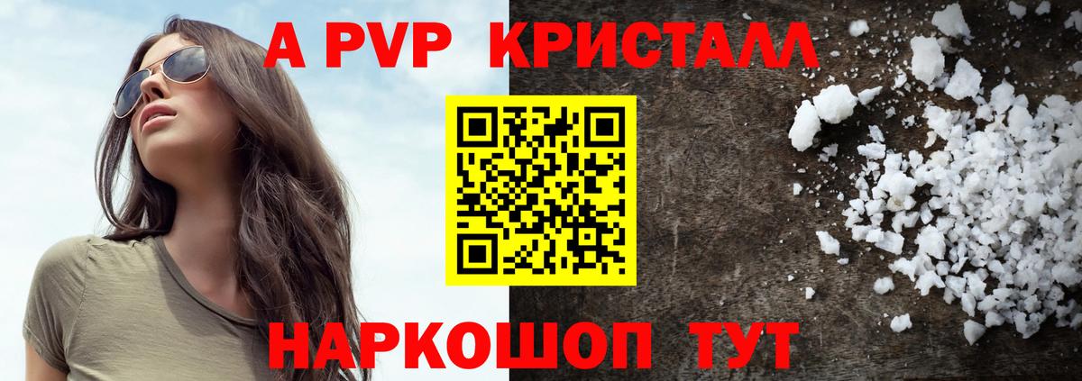 Alpha-PVP СК КРИС Гусев