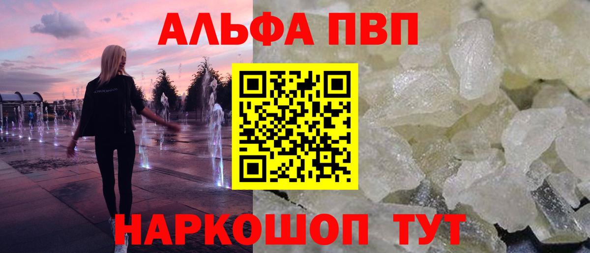 А ПВП VHQ  Вход с VPN  Гусев  APVP Crystall 