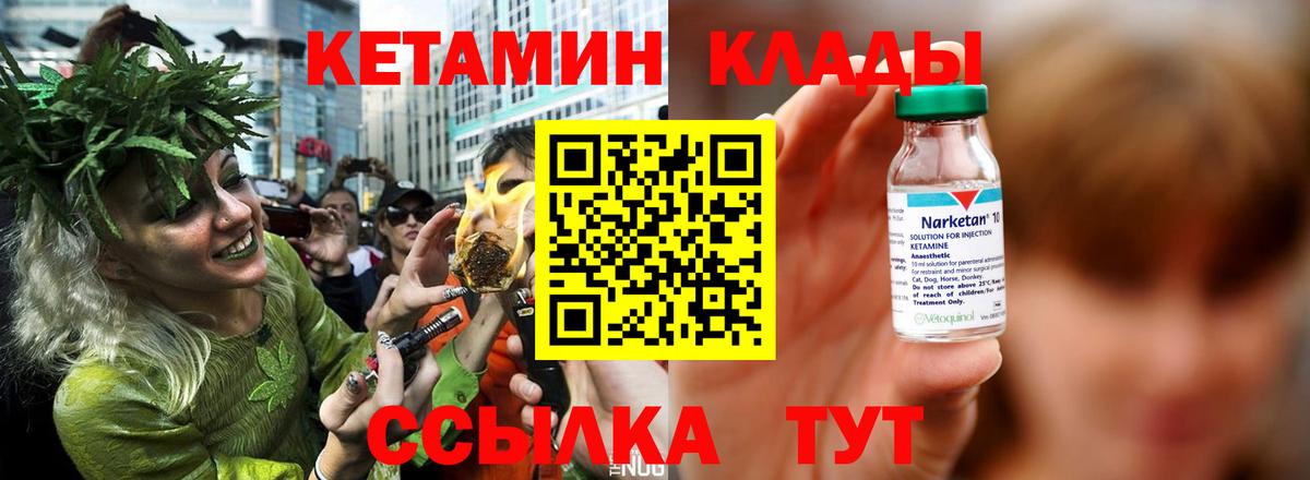 КЕТАМИН VHQ Гусев