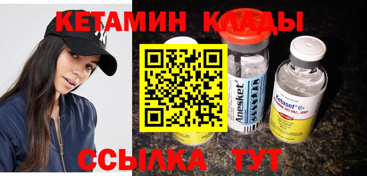 КЕТАМИН ketamine  Вход с VPN  Гусев 
