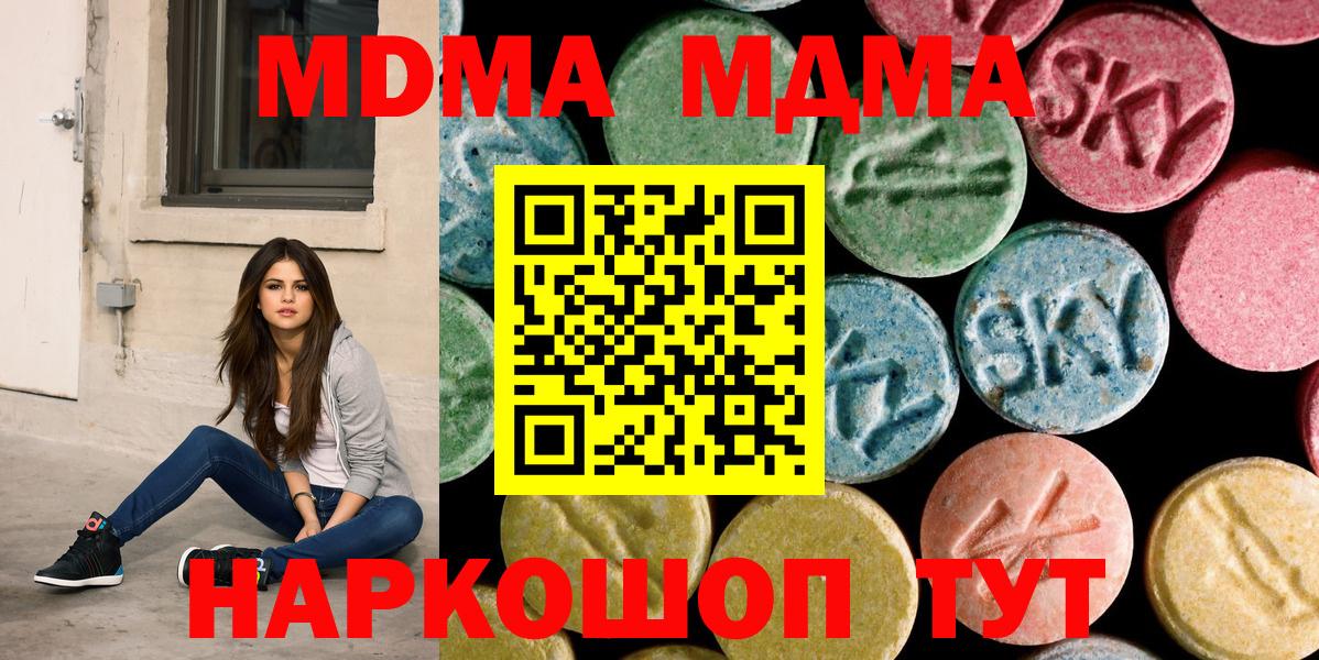 Гусев  MDMA молли  Вход с VPN  МДМА Molly 