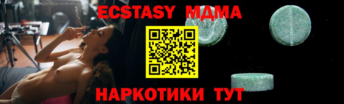 МДМА кристаллы Гусев
