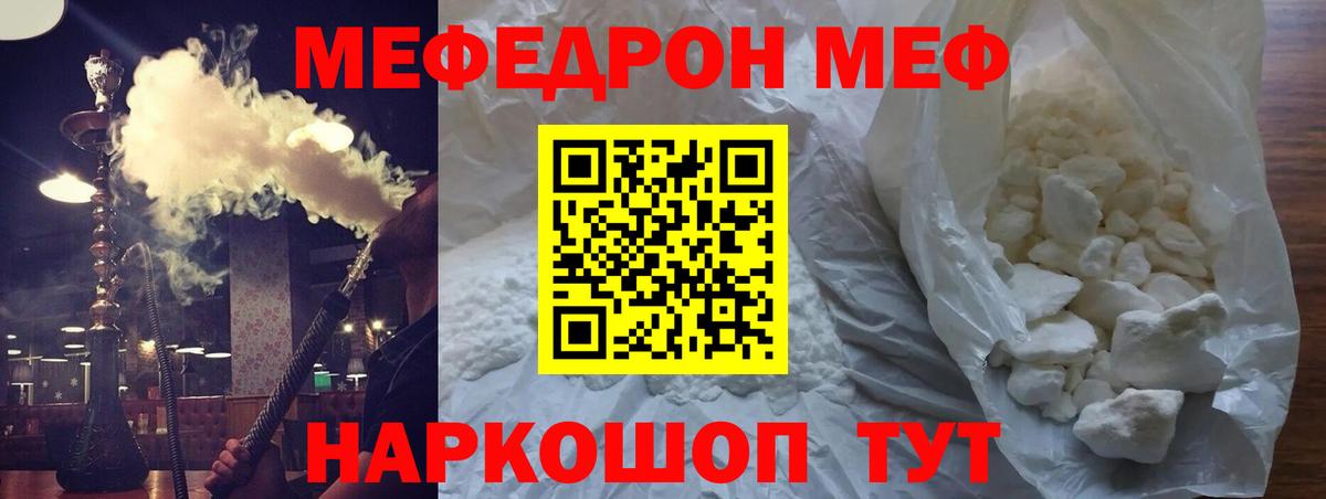 Мефедрон мяу мяу  Вход с VPN  Меф  Меф  Гусев 