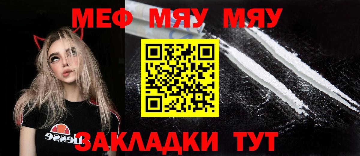 Мефедрон мука Гусев