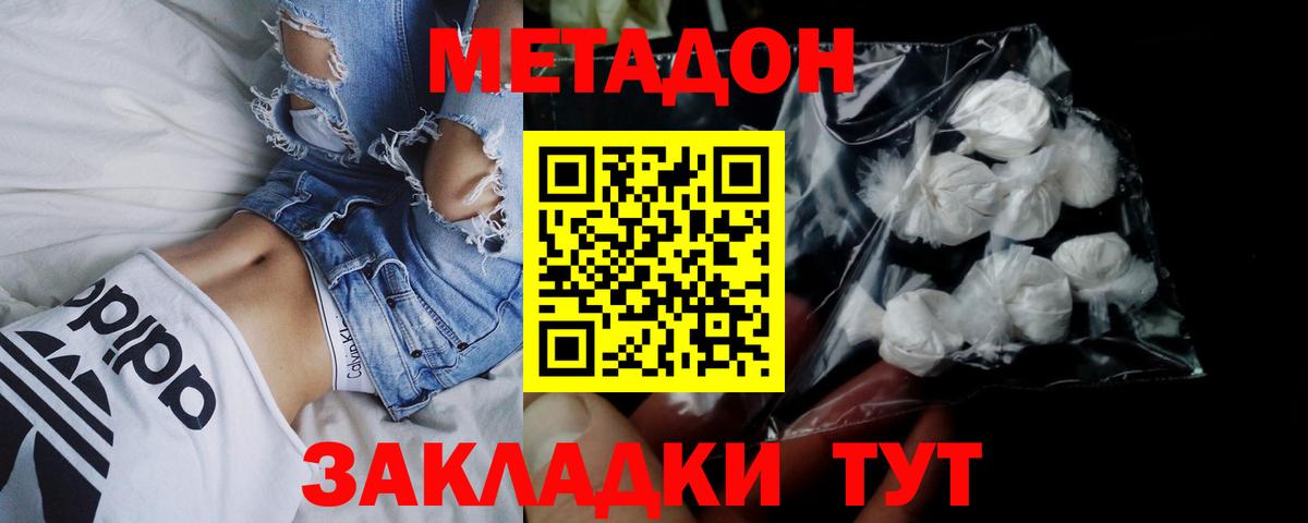 МЕТАДОН methadone  Вход с VPN  MEGA зеркало  Метадон methadone  Гусев 