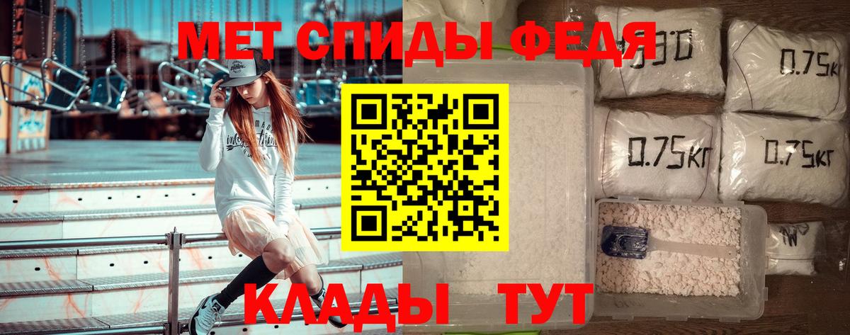 Первитин кристалл Гусев