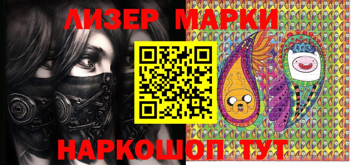 Наркотические марки 1500мкг Гусев
