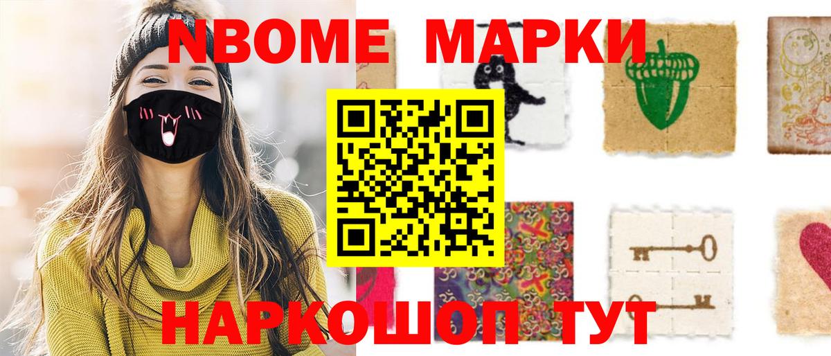 Гусев  что такое   Марки 25I-NBOMe 1,5мг  Вход с VPN  Марки 25I-NBOMe 1,5мг 