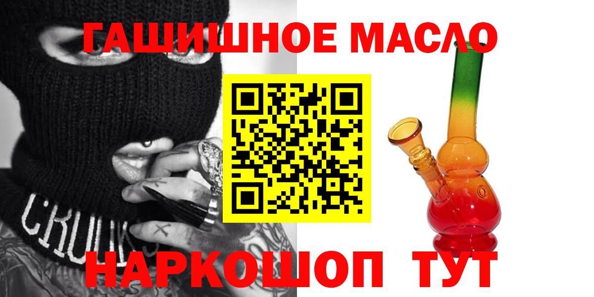 наркошоп  Вход с VPN  Гусев  ТГК жижа 