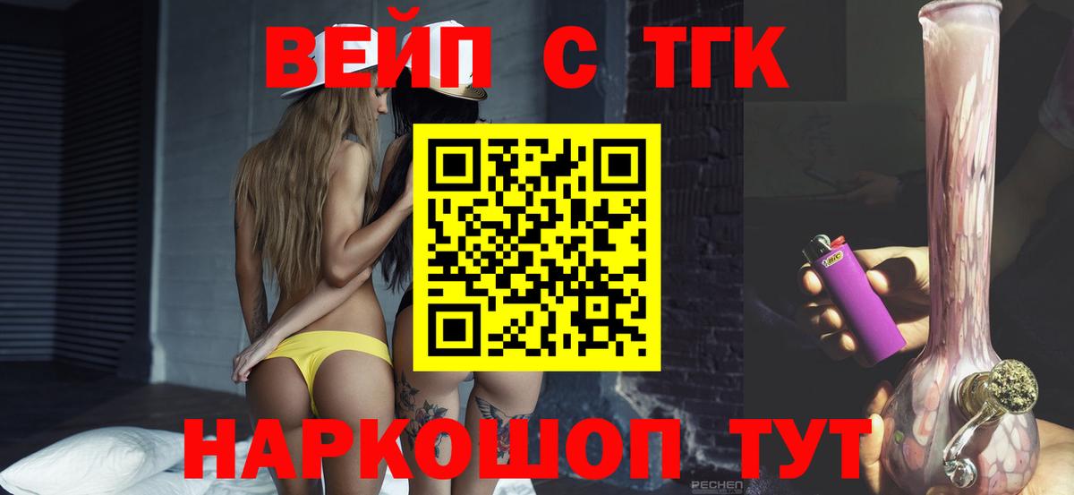 Дистиллят ТГК гашишное масло Гусев